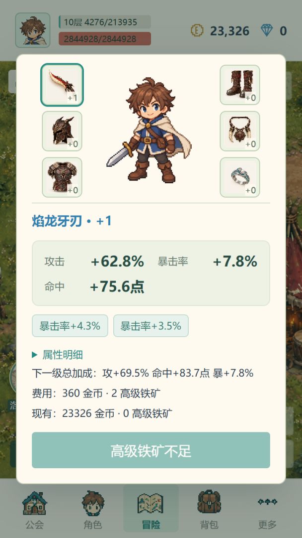 我在异世界当佣兵游戏截图
