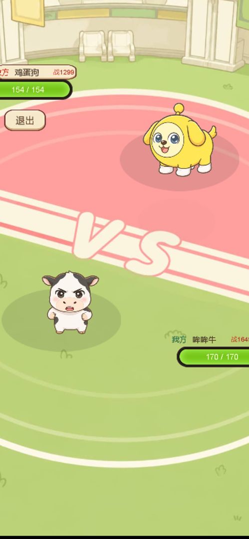萌宠大乱斗游戏截图