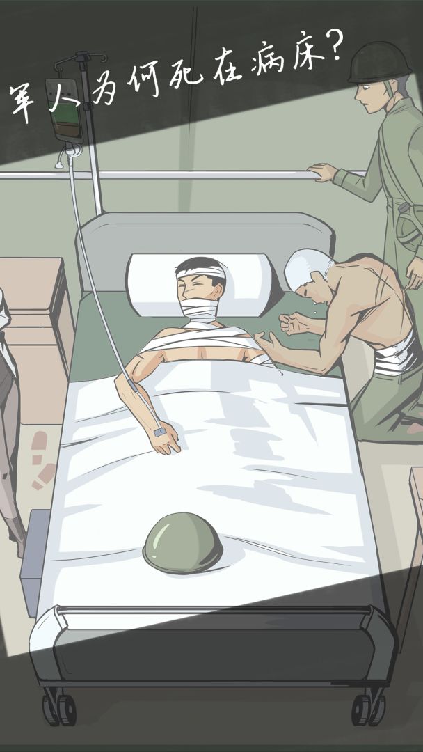 案发现场游戏截图