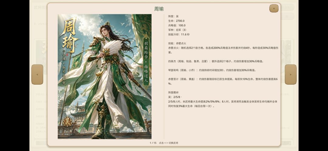 战三国·弈定九州游戏截图