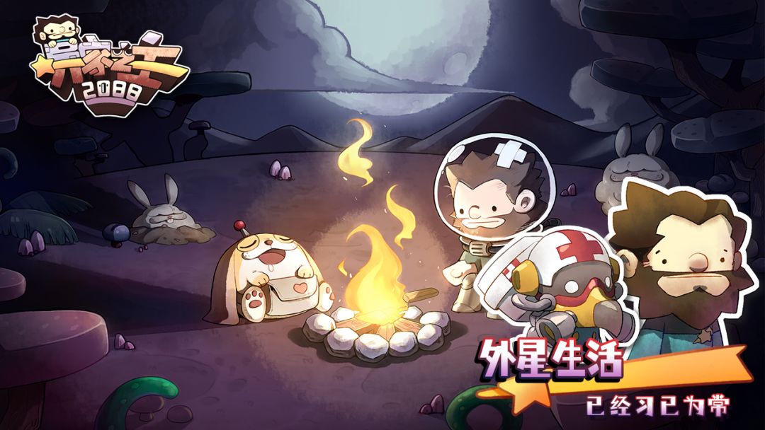 异家之主:2088游戏截图