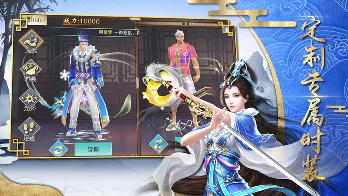 剑啸龙吟-仙侠八部动作手游游戏截图