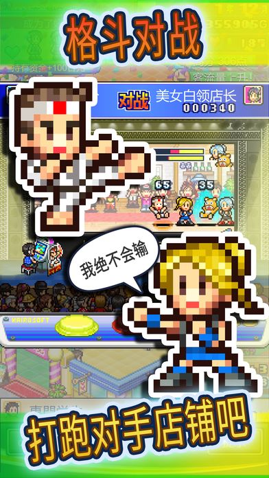 游戏厅物语 加强版游戏截图