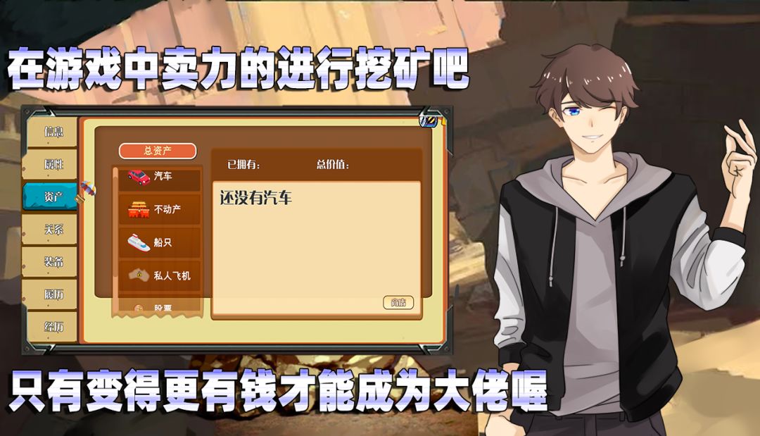 美少女矿工游戏截图