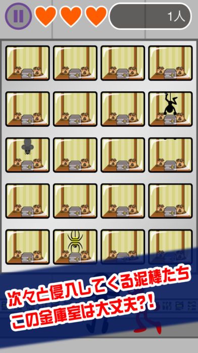 ただいま監視中游戏截图