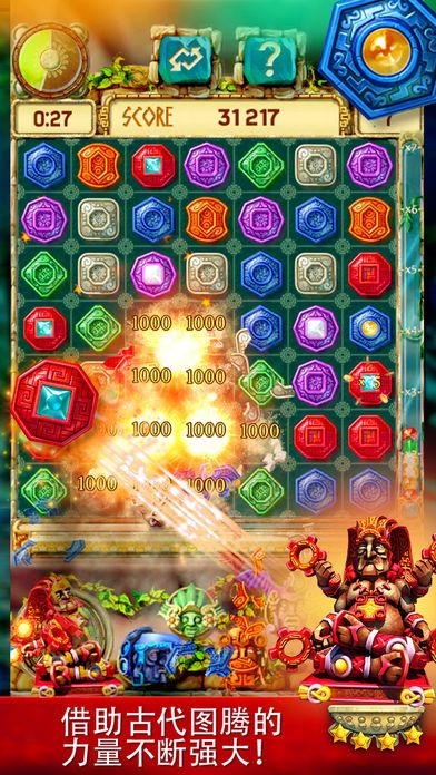 蒙特祖玛的宝藏 3 Free (The Treasures of Montezuma 3 Free)游戏截图