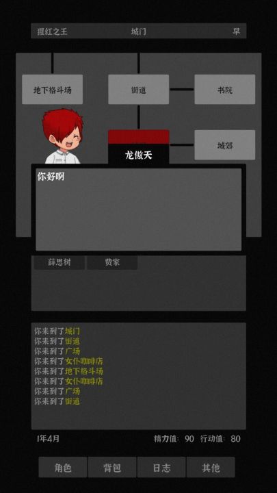 世界之石截图