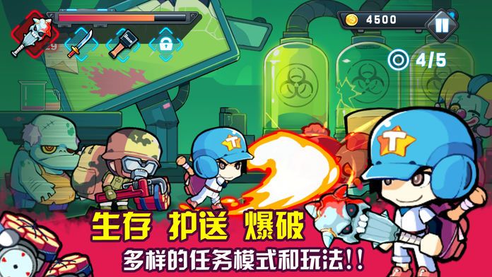 全民僵尸战争(世界争霸战)游戏截图