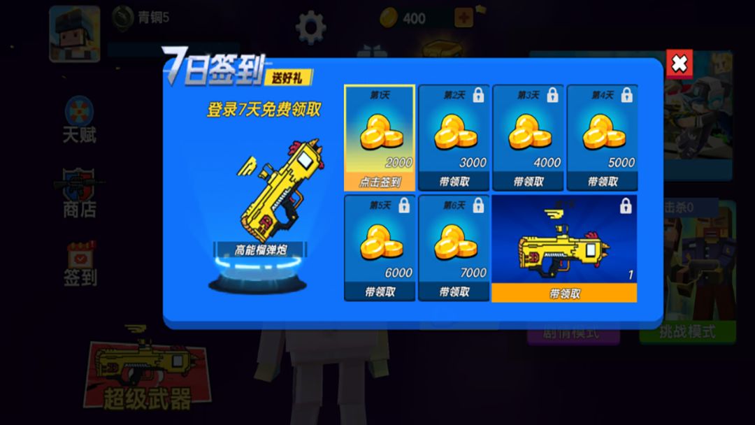 像素无尽冒险游戏截图