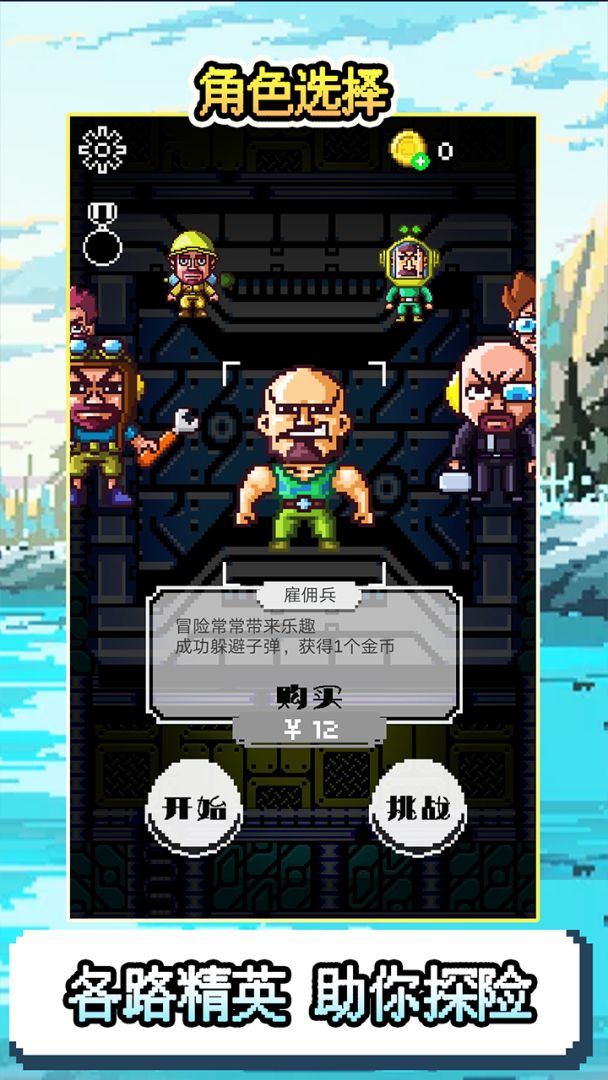 地心探索游戏截图