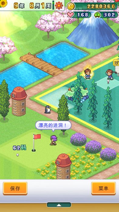 打造吧!高尔夫之森游戏截图