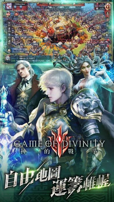 神的戰爭GOD游戏截图