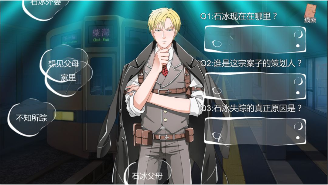 小林正雪復仇之密室重制版 Cheney Wood The Ultimate Revenge游戏截图