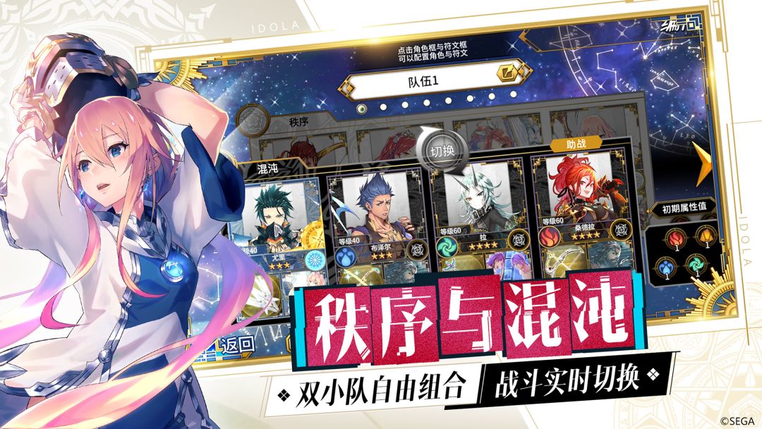 梦幻之星:伊多拉传说游戏截图