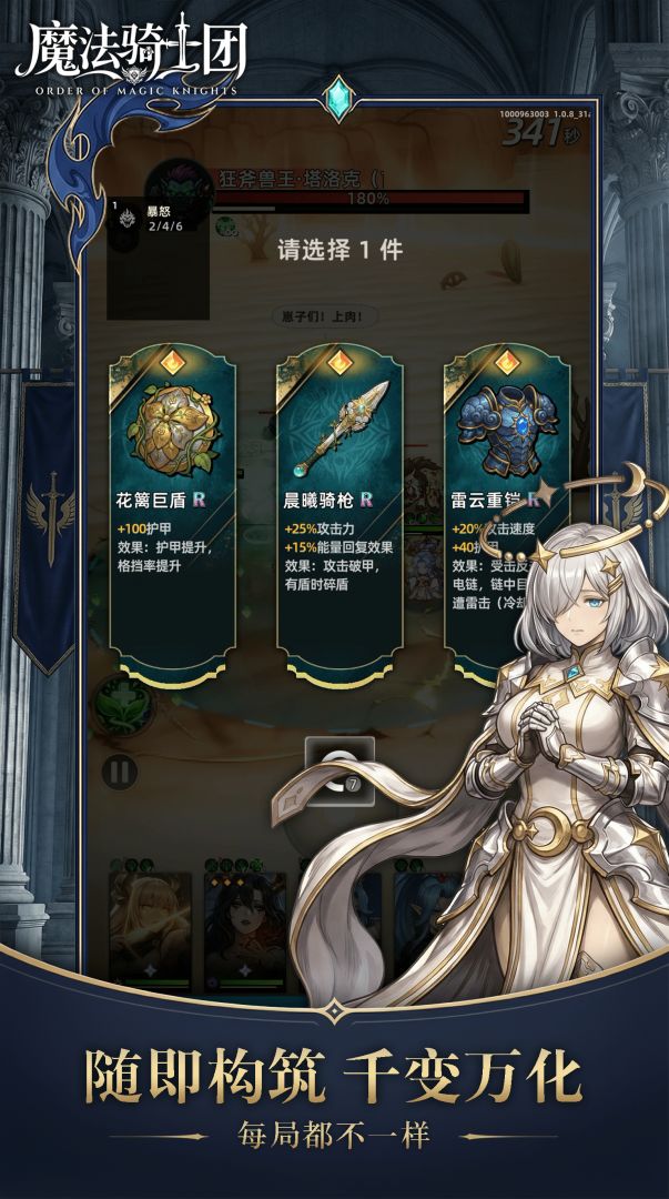 魔法骑士团（TapTap测试版）游戏截图