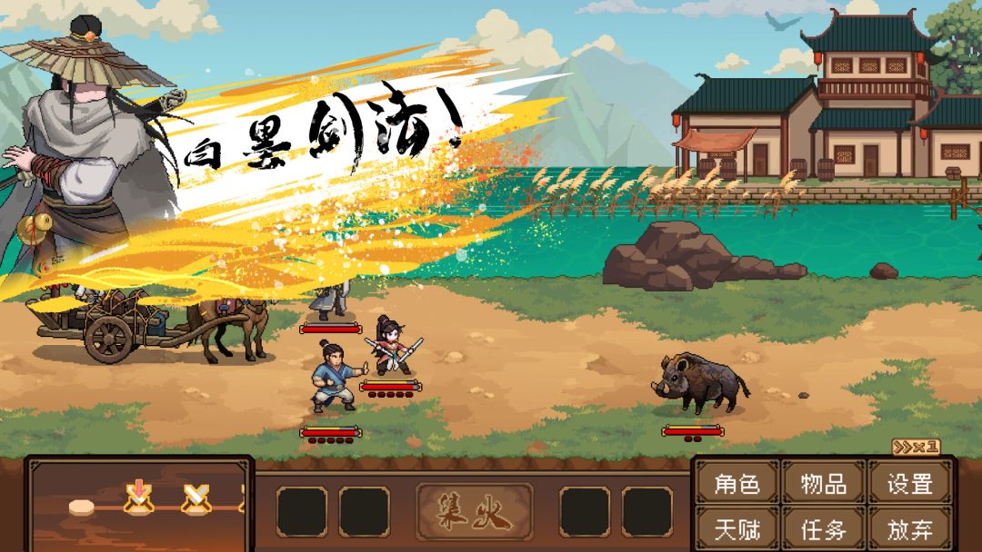 三分保平安游戏截图