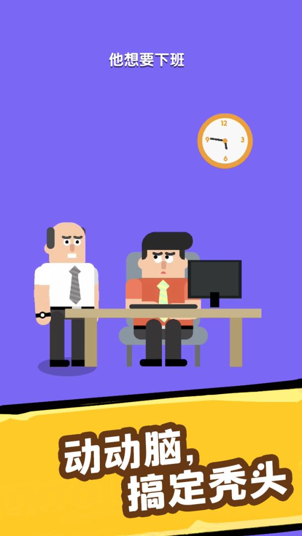 重塑大师游戏截图