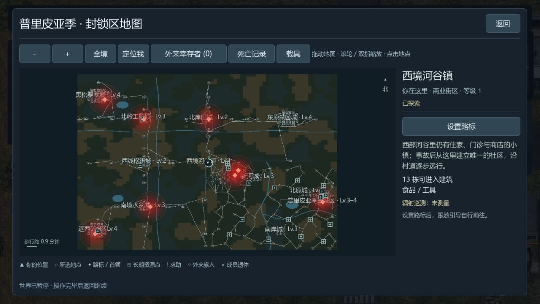 封锁区:普里皮亚季游戏截图