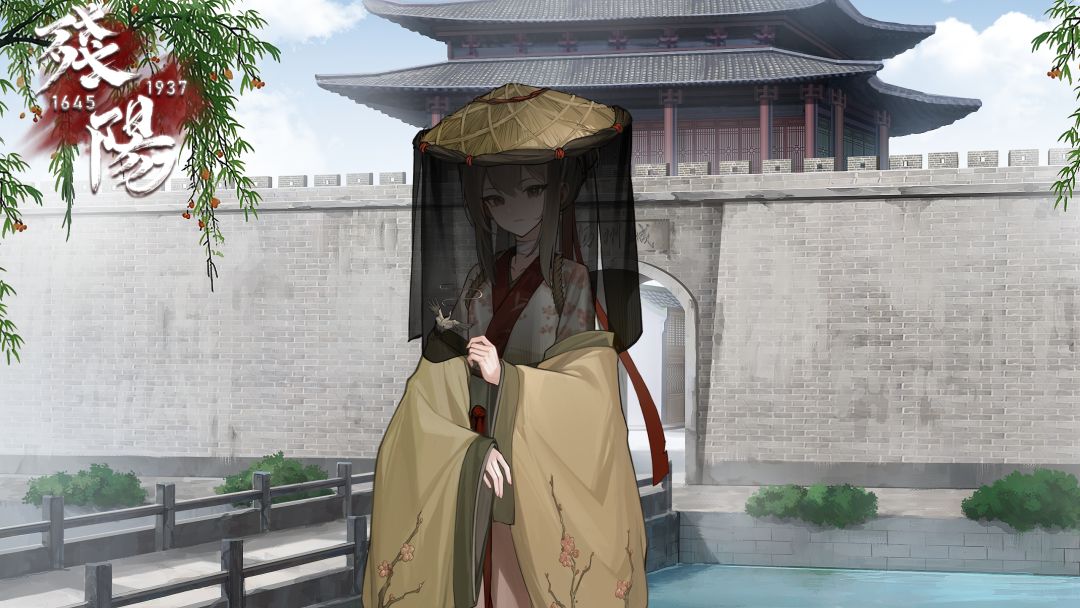 残阳 1645/1937游戏截图