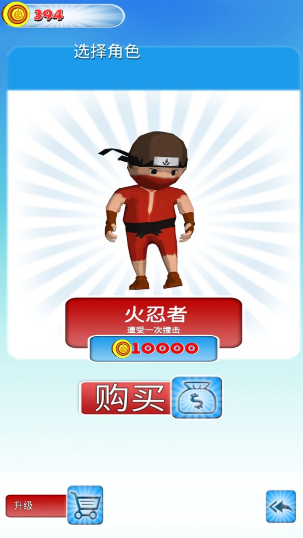 奇跑忍者游戏截图