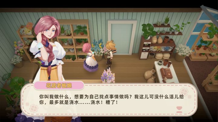 牧场气息截图