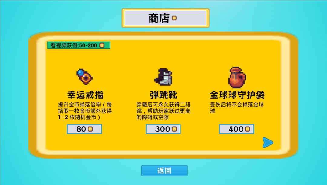 小蓝跑酷游戏截图