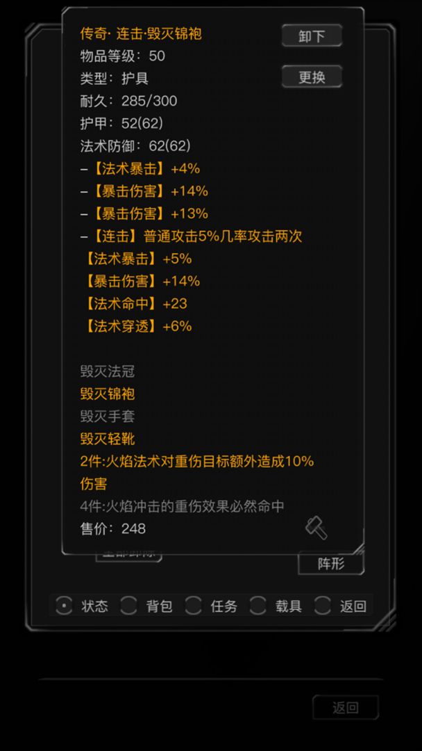 位面穿越游戏截图