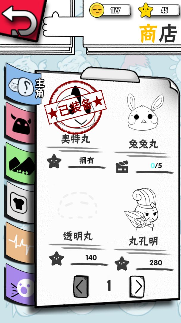 数理世界游戏截图