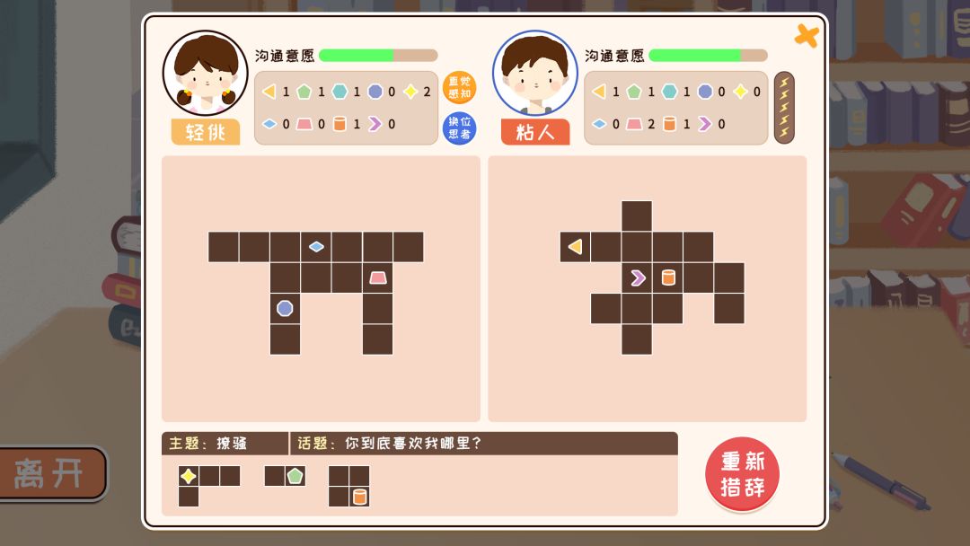 我们的大学游戏截图