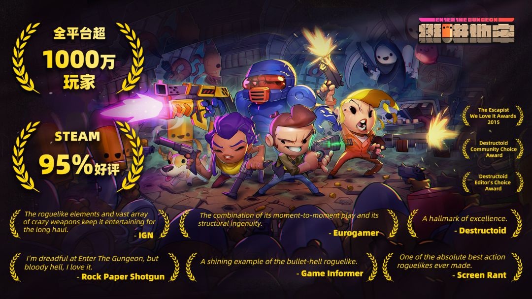 挺进地牢游戏截图