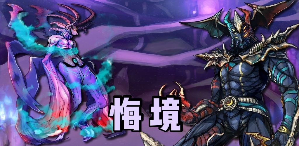 悔境游戏截图