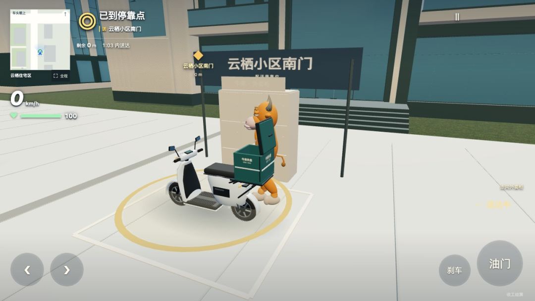 牛来外卖游戏截图