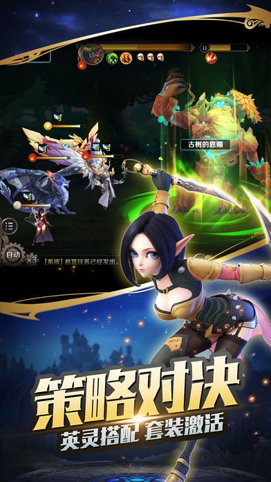 亚提斯战记游戏截图