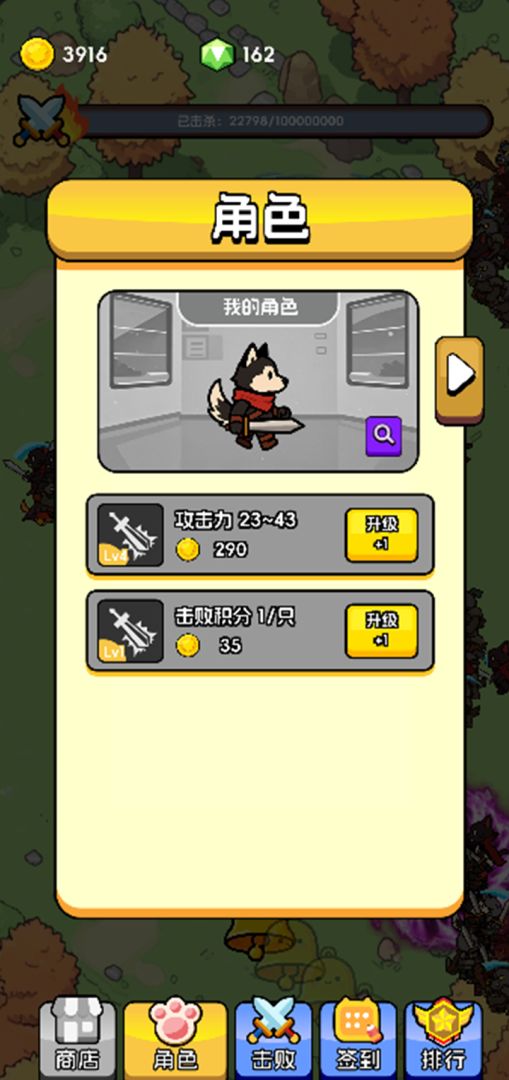 击败一亿喵汪游戏截图