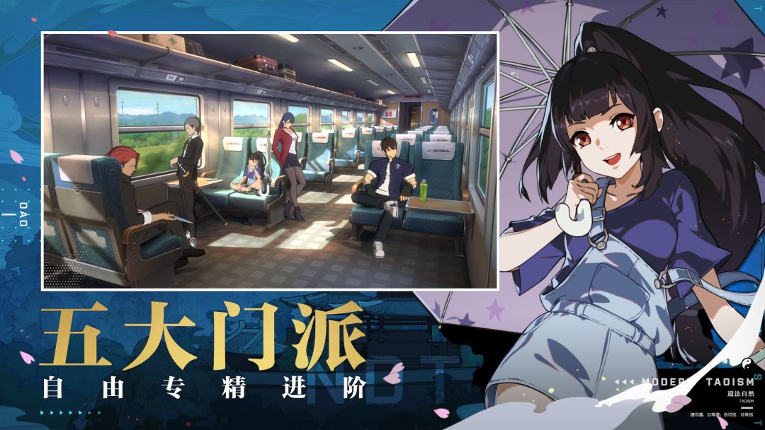 一人之下游戏截图