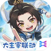 我是大东家icon