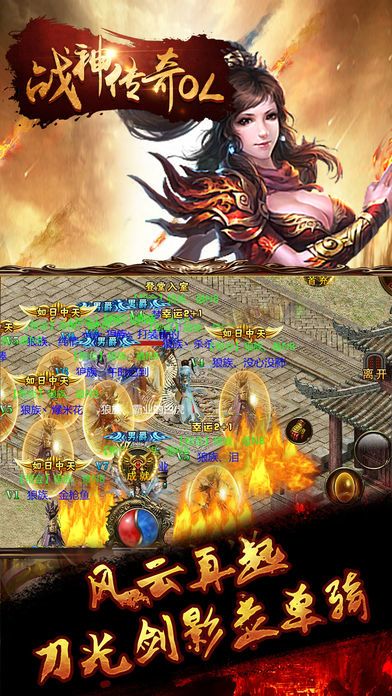 战神传奇OL(热血团战)-1.76即时战斗策略手游游戏截图