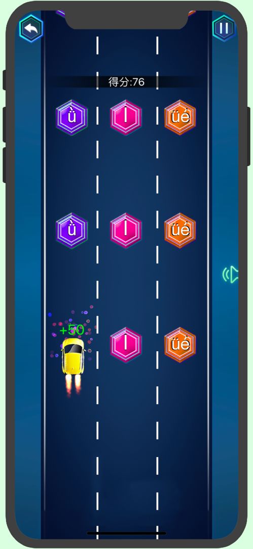 初级汉语拼音游戏截图