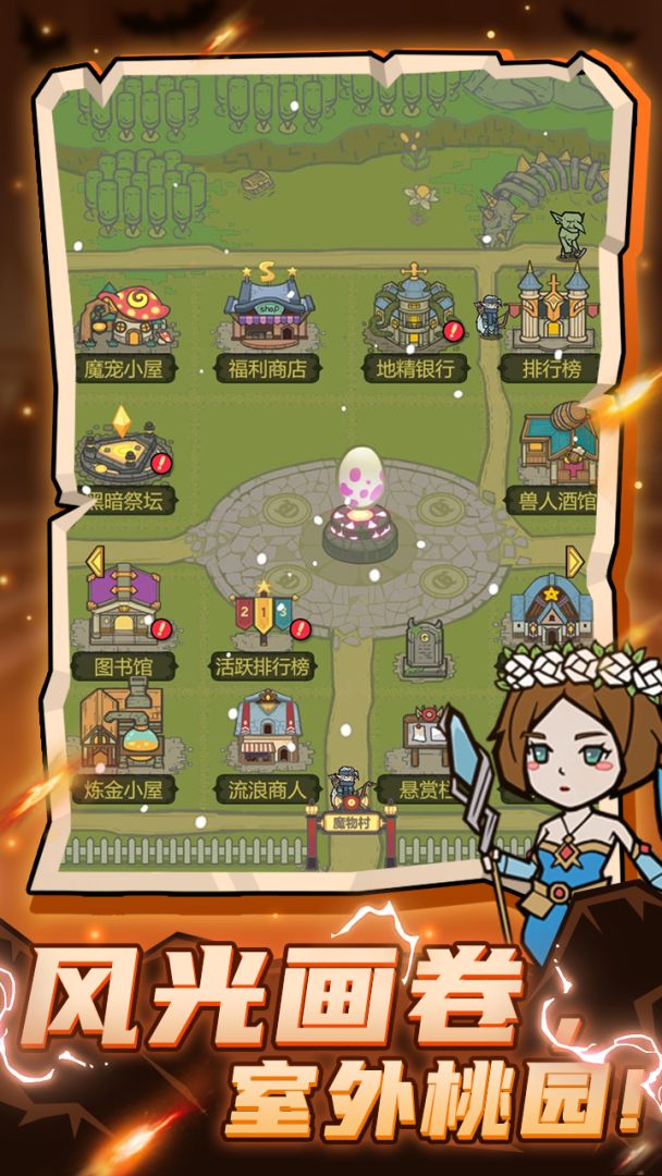 转生成为魔物游戏截图