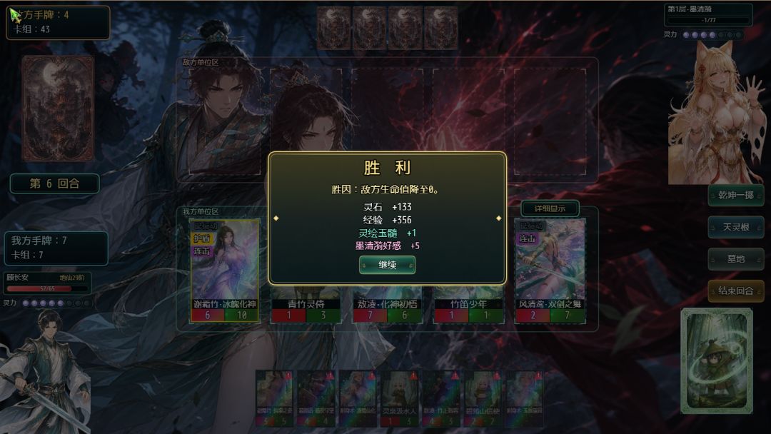 师姐别急,我抽卡就变强游戏截图