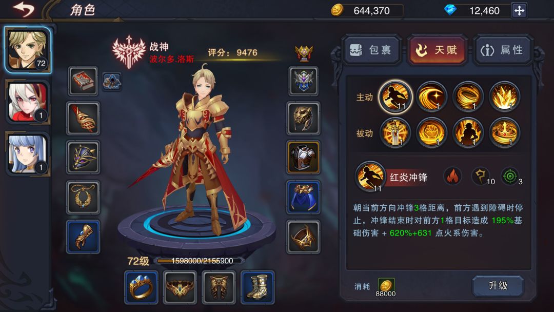 伽蓝城堡游戏截图