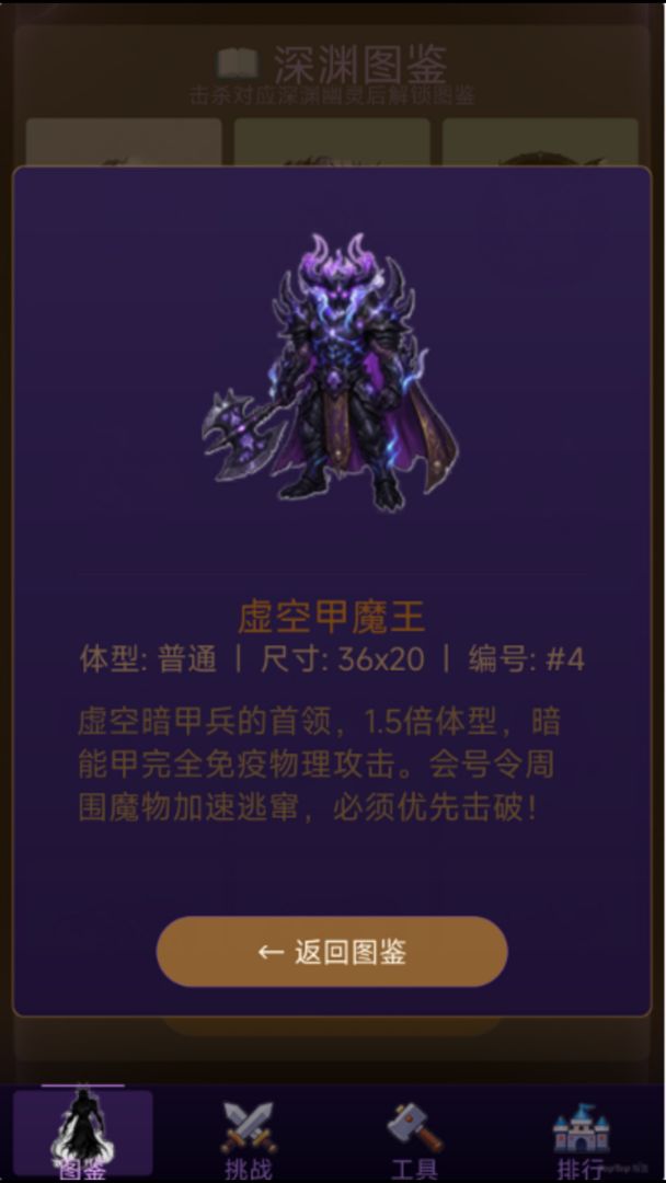 深渊守卫:暗影净化者游戏截图