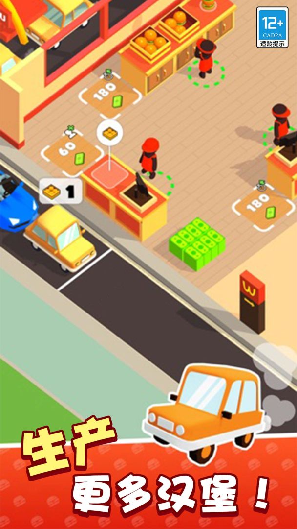 我的快餐店游戏截图