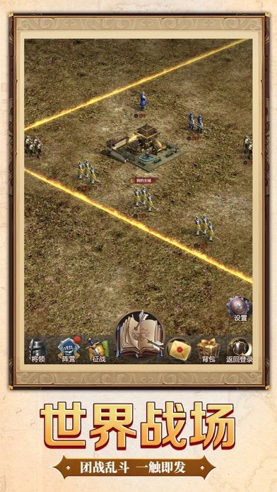 帝国与文明-新的文明时代游戏截图