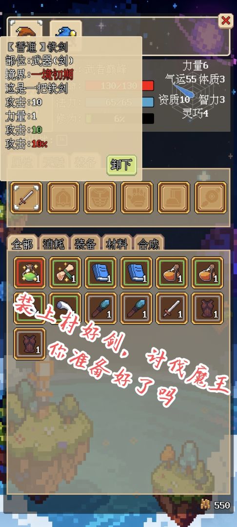 轮回镜:异界模拟器游戏截图