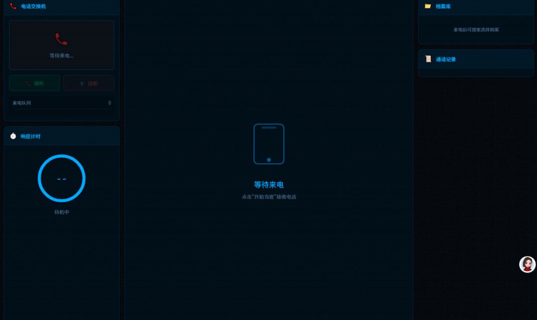 异常调查指挥官游戏截图