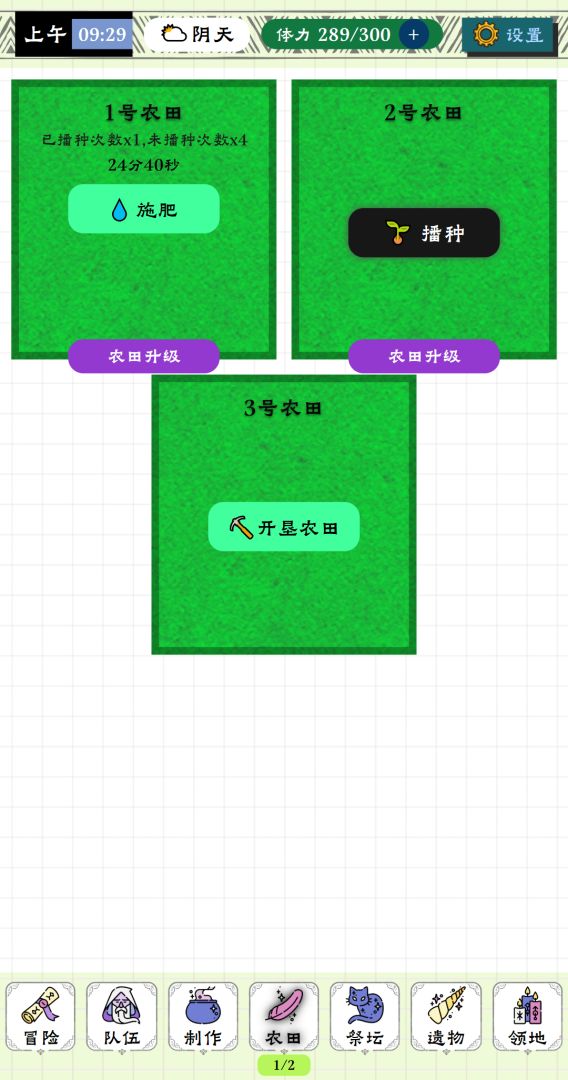 咕噜物语游戏截图