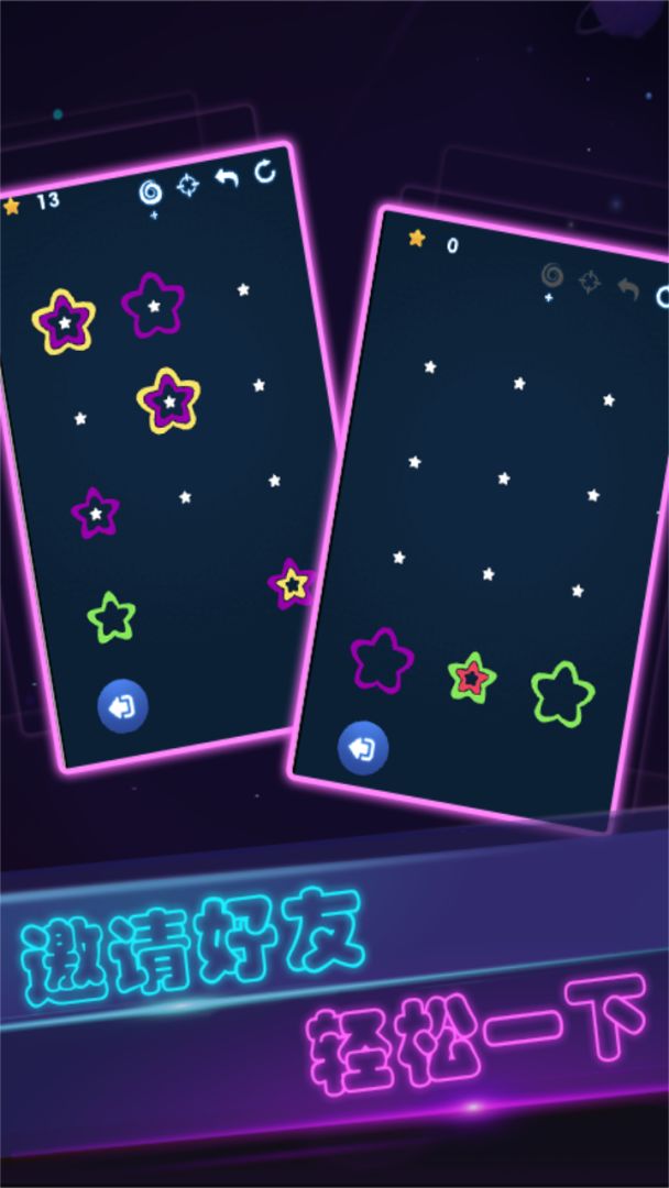 彩虹派对游戏截图