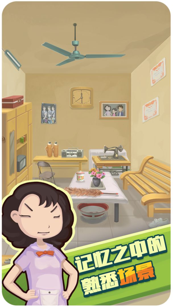 放置童年游戏截图