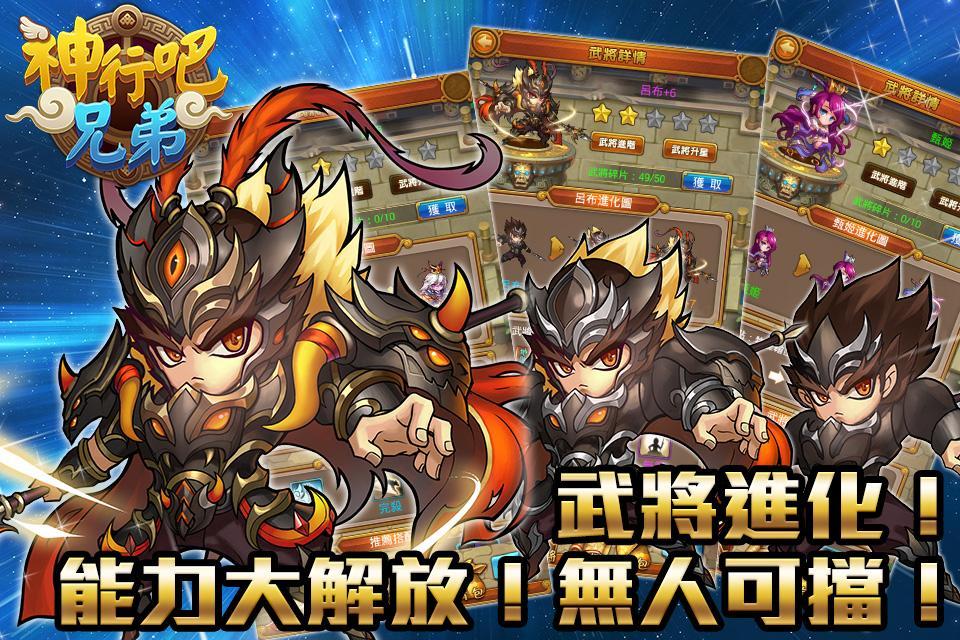 神行吧兄弟-军团征战嗜血来袭!游戏截图